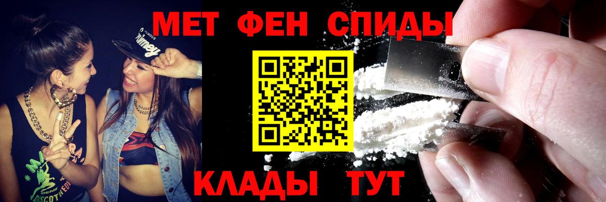 АМФЕТАМИН VHQ Калач-на-Дону