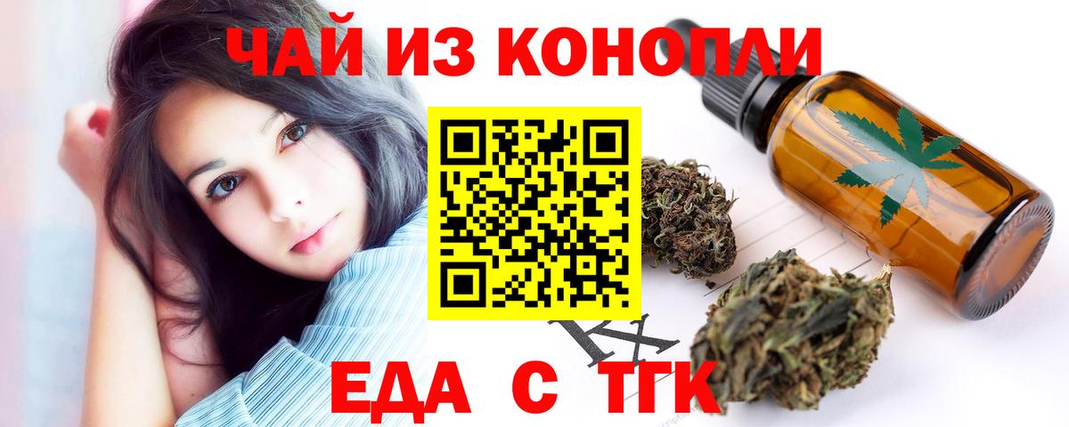 Cannafood конопля  Вход с VPN  Калач-на-Дону 