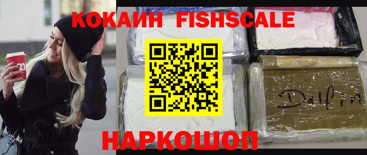 Калач-на-Дону  Кокаин Боливия  Cocaine  COCAIN Колумбийский  Вход с VPN 