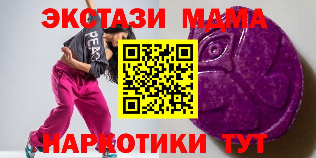 Экстази XTC  Вход с VPN  Экстази 300 mg  Калач-на-Дону 