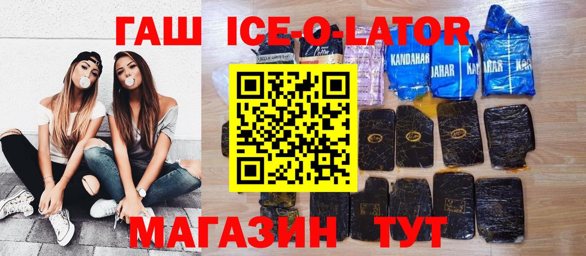 ГАШИШ  Вход с VPN  Калач-на-Дону  ГАШ индика сатива 