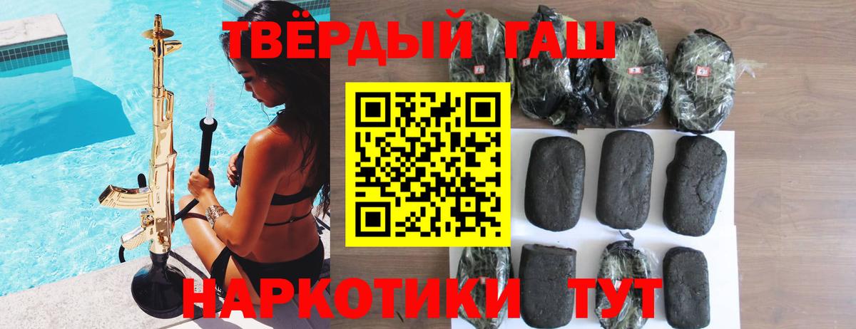 ГАШИШ хэш Калач-на-Дону