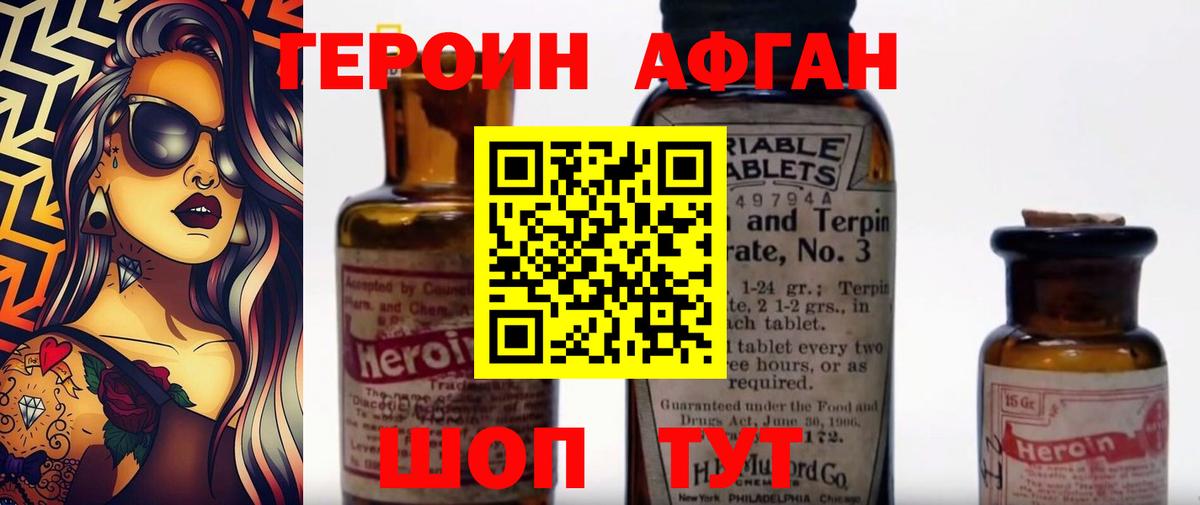 ГЕРОИН  Вход с VPN  Калач-на-Дону  ГЕРОИН хмурый 