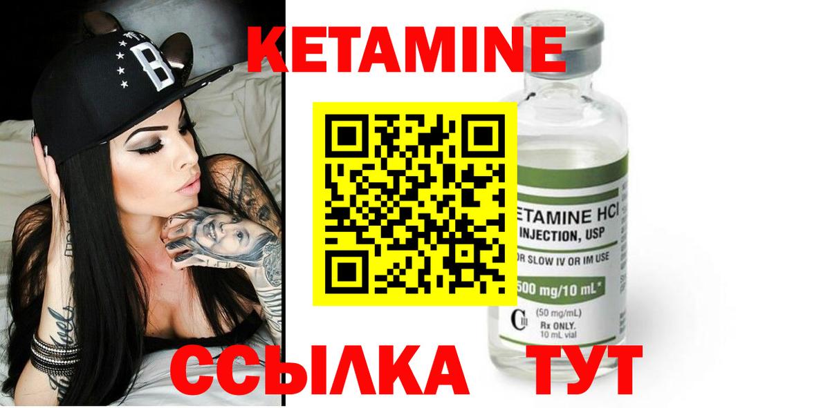 Кетамин VHQ  Вход с VPN  mega ТОР  Калач-на-Дону 