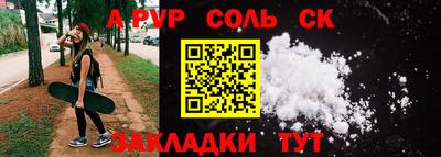 спайс Беслан