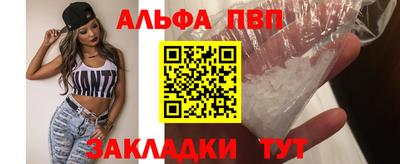 спайс Беслан