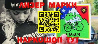 спайс Беслан
