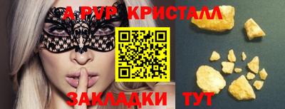 спайс Беслан