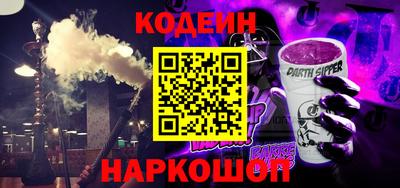 спайс Беслан