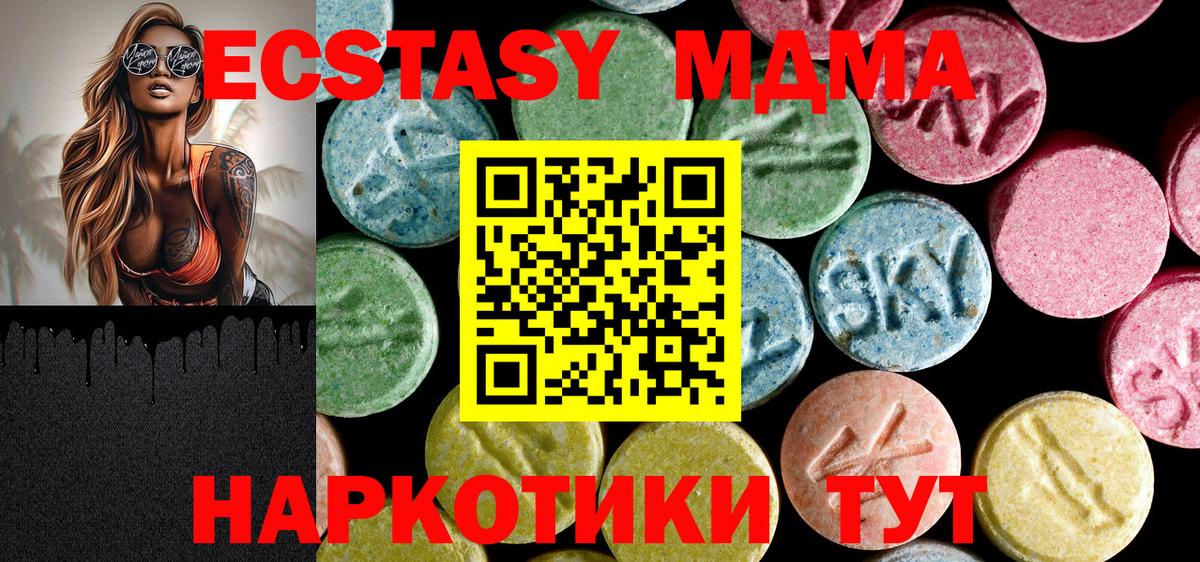 MDMA молли Калач-на-Дону
