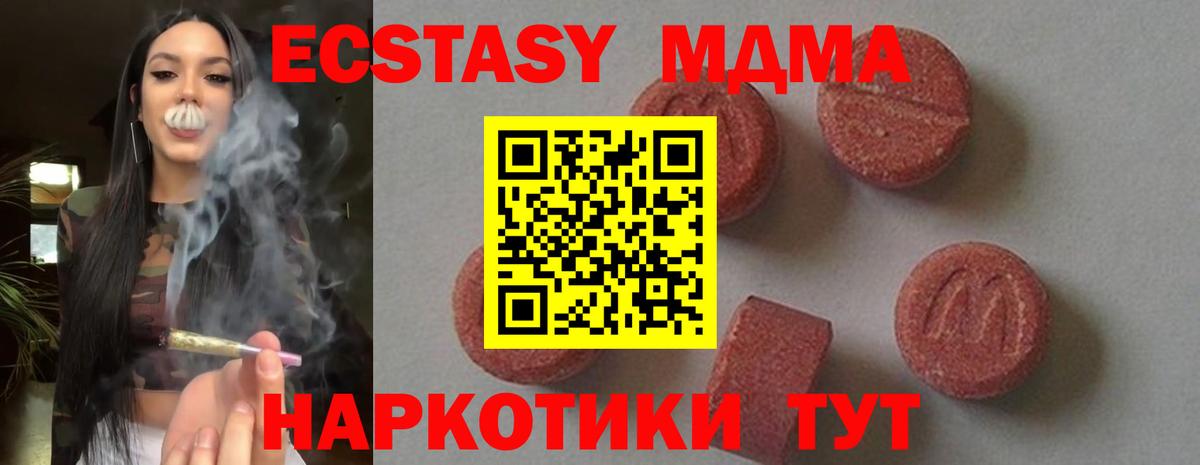 МДМА VHQ  MDMA  Калач-на-Дону  MDMA crystal  Вход с VPN 