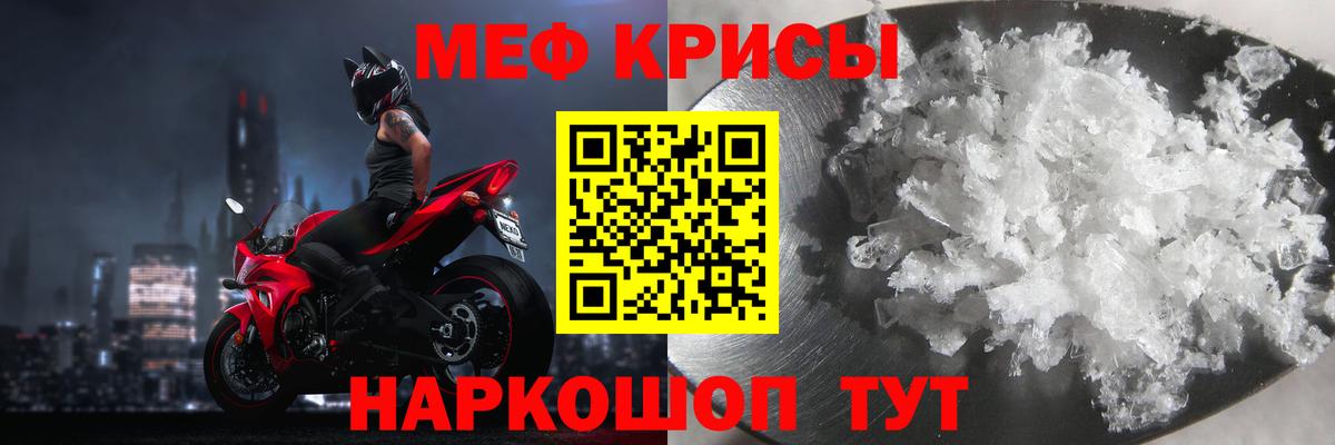 Мефедрон Калач-на-Дону