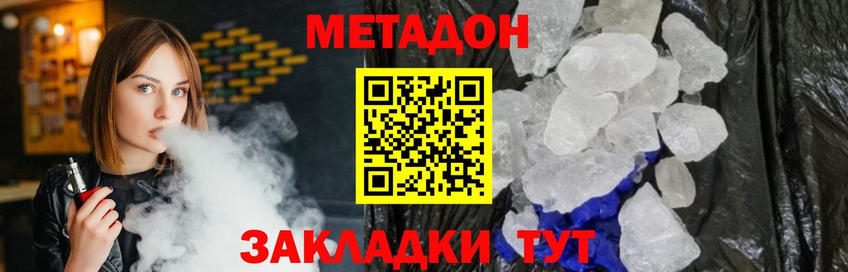 Метадон белоснежный Калач-на-Дону