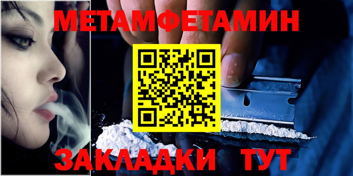Калач-на-Дону  Первитин винт  МЕТАМФЕТАМИН  Первитин винт  Вход с VPN 
