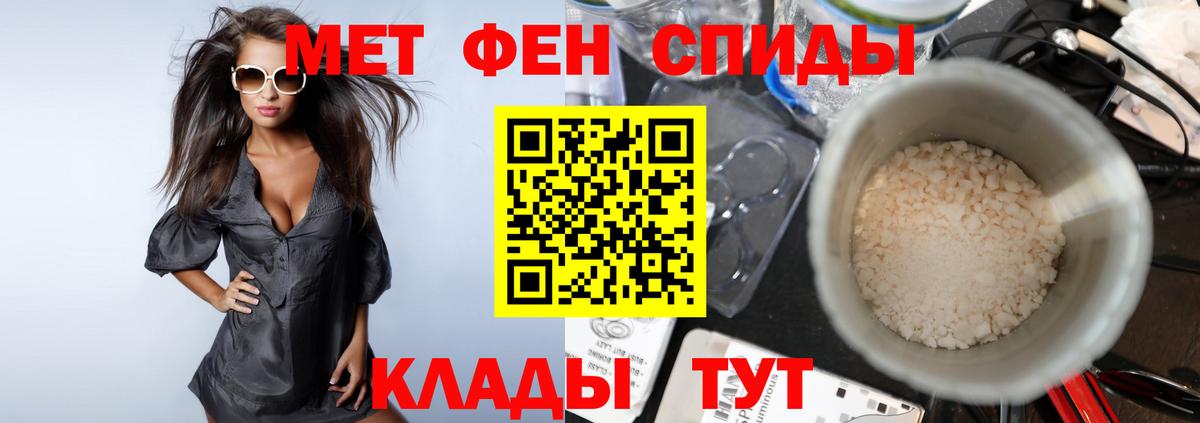 Первитин Methamphetamine Калач-на-Дону
