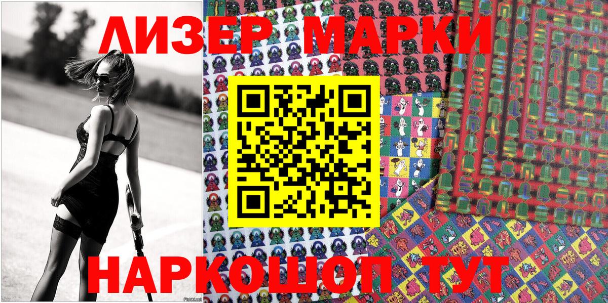 Марки N-bome 1,8мг Калач-на-Дону