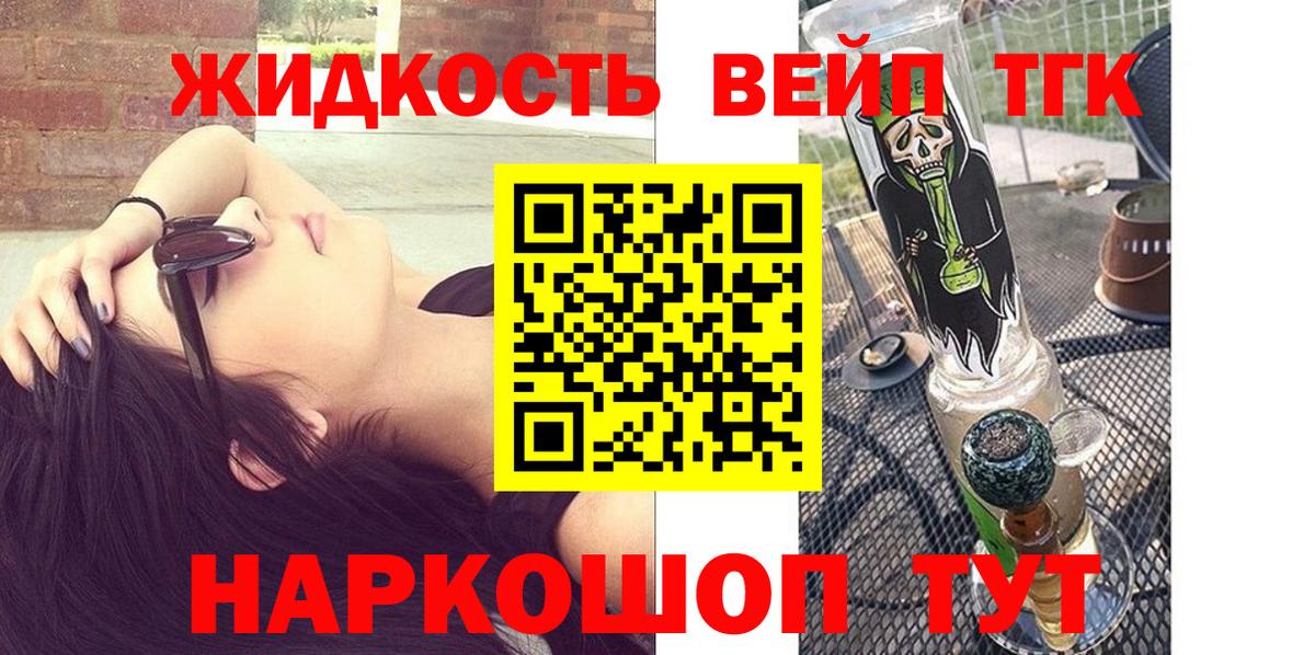Дистиллят ТГК гашишное масло  купить наркотик  Калач-на-Дону  ТГК концентрат  Вход с VPN 