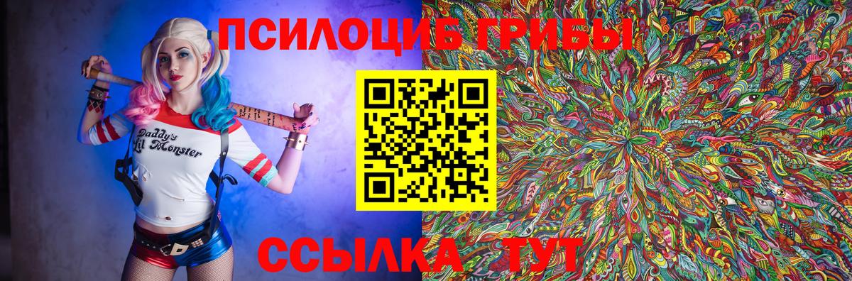 Псилоцибиновые грибы ЛСД Калач-на-Дону