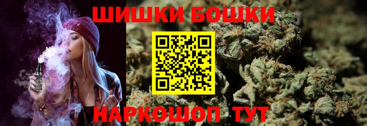 Бошки Шишки ГИДРОПОН Калач-на-Дону